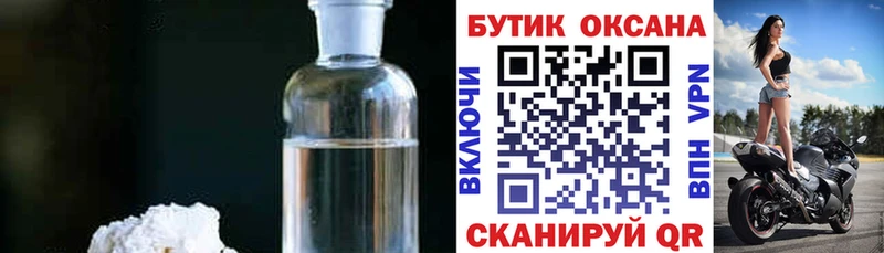Бутират бутандиол  Струнино 