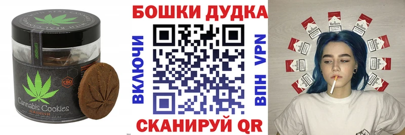 Canna-Cookies марихуана нарко площадка как зайти Струнино