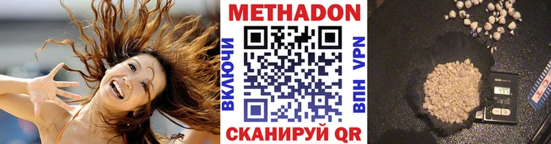 Метадон кристалл  наркота  Струнино 